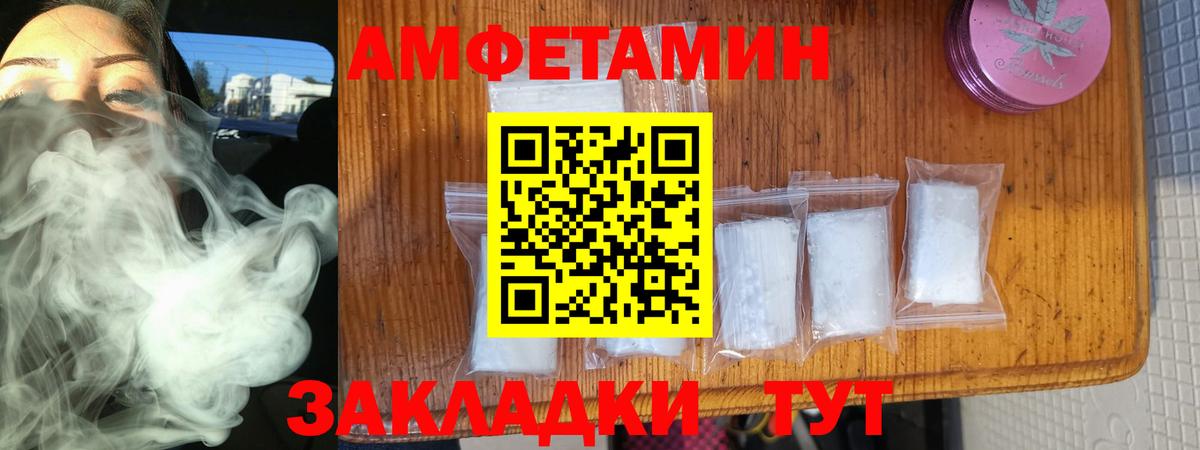 Амфетамин  Amphetamine Розовый  Вход с VPN  Салават 