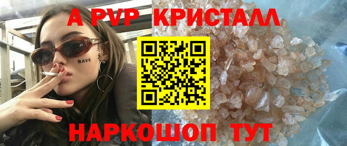 A PVP  А ПВП СК КРИС  Вход с VPN  Alpha PVP СК КРИС  Салават 