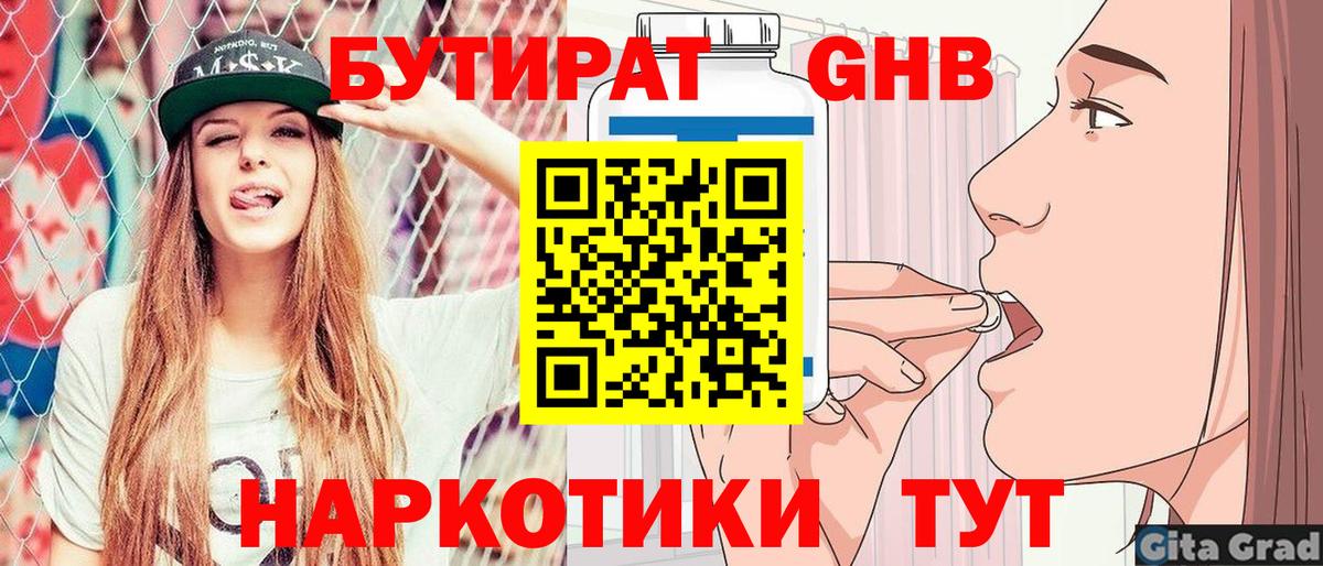 БУТИРАТ оксана Салават