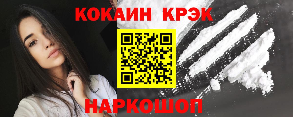 Салават  КОКАИН FishScale  Вход с VPN  Cocaine 98% 