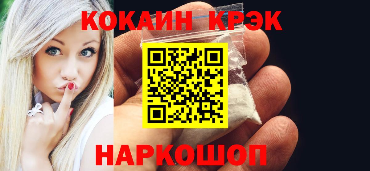 КОКАИН Columbia Салават