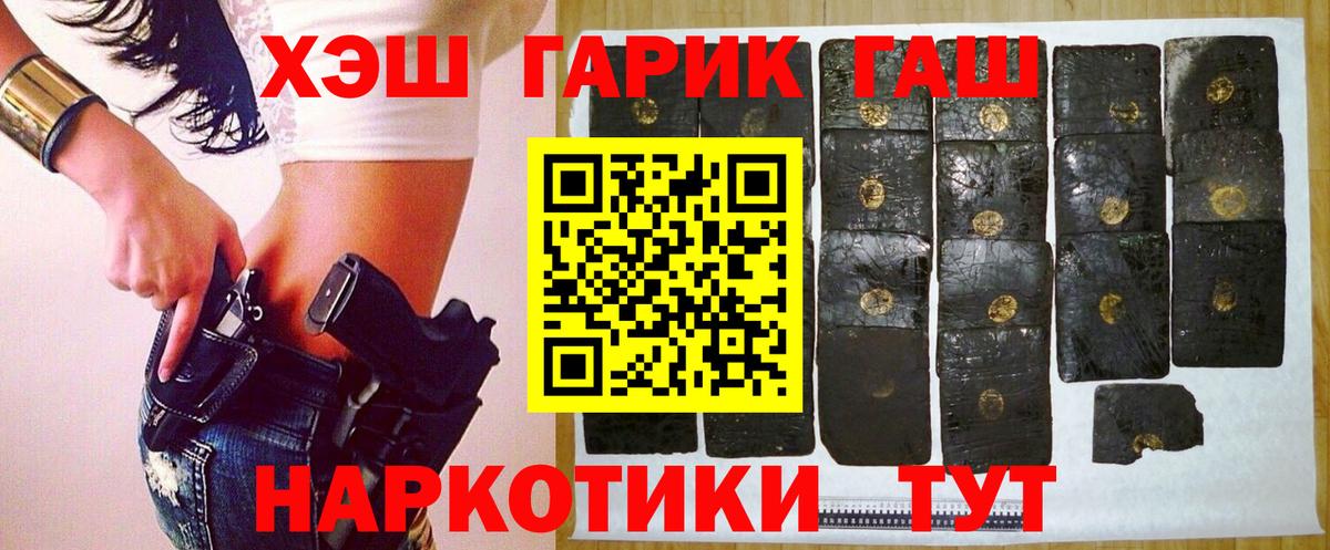 Гашиш убойный Салават