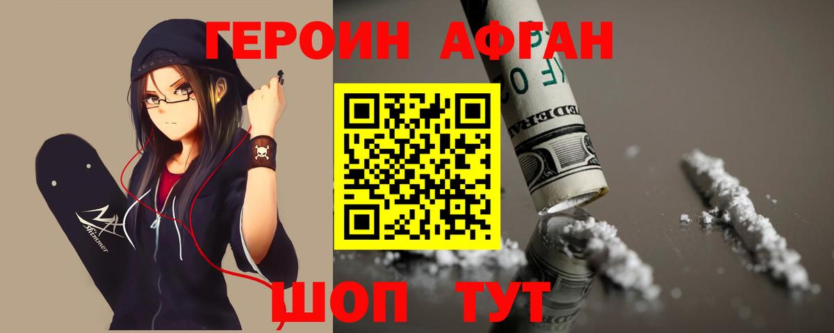ГЕРОИН хмурый  Вход с VPN  Салават 