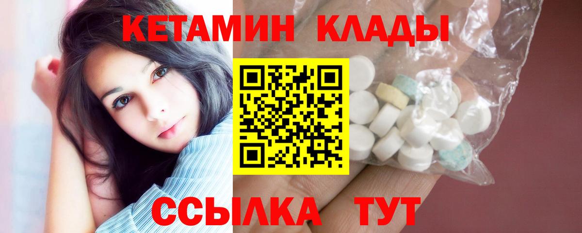 КЕТАМИН VHQ  КЕТАМИН VHQ  Вход с VPN  Салават 