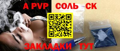 ALPHA-PVP Волжск