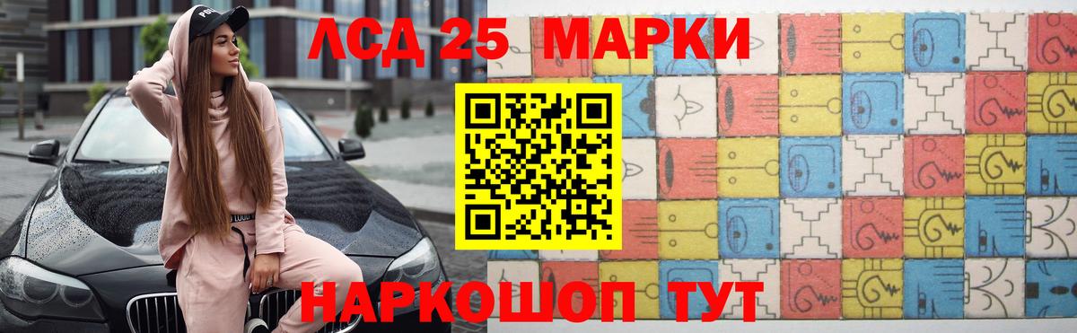 LSD-25 экстази кислота  ЛСД экстази кислота  ЛСД экстази  Вход с VPN  Салават 