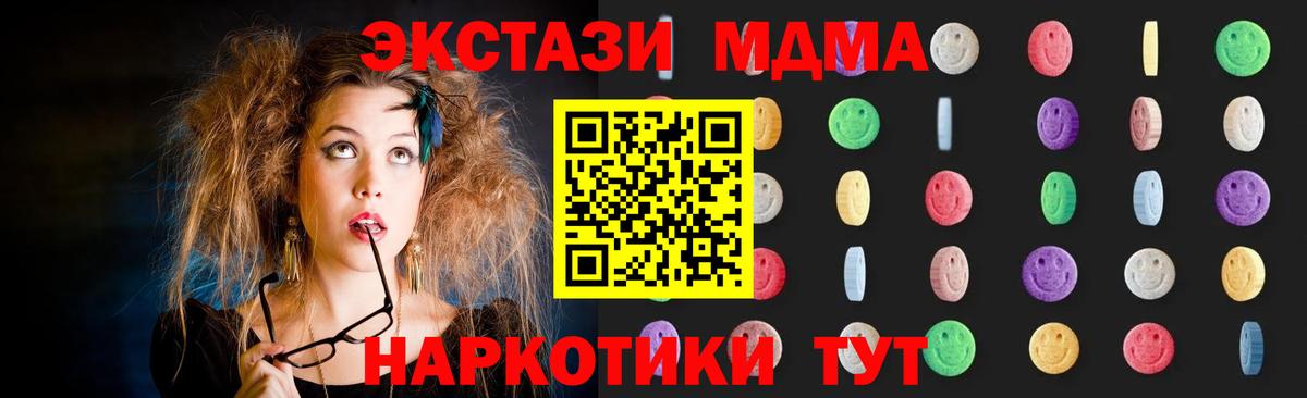 Салават  МДМА Molly  Вход с VPN  МДМА молли 