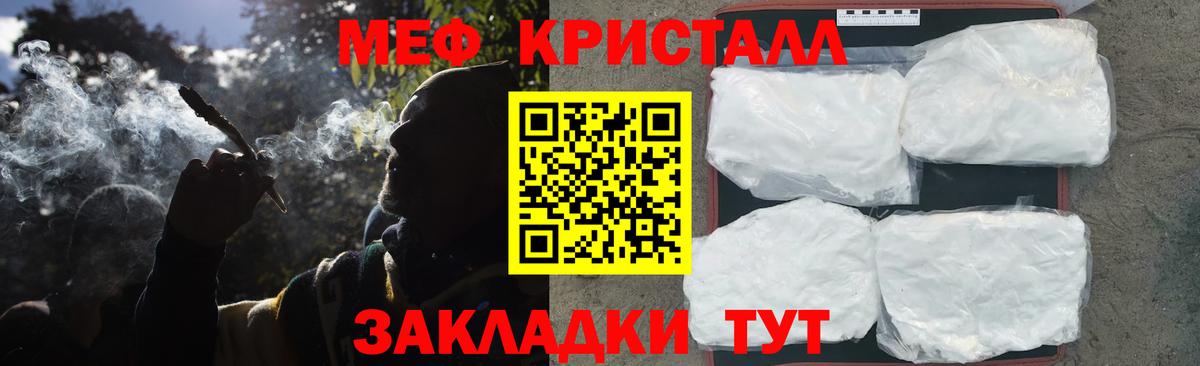 Мефедрон  Мефедрон mephedrone  Вход с VPN  где продают наркотики  Салават 