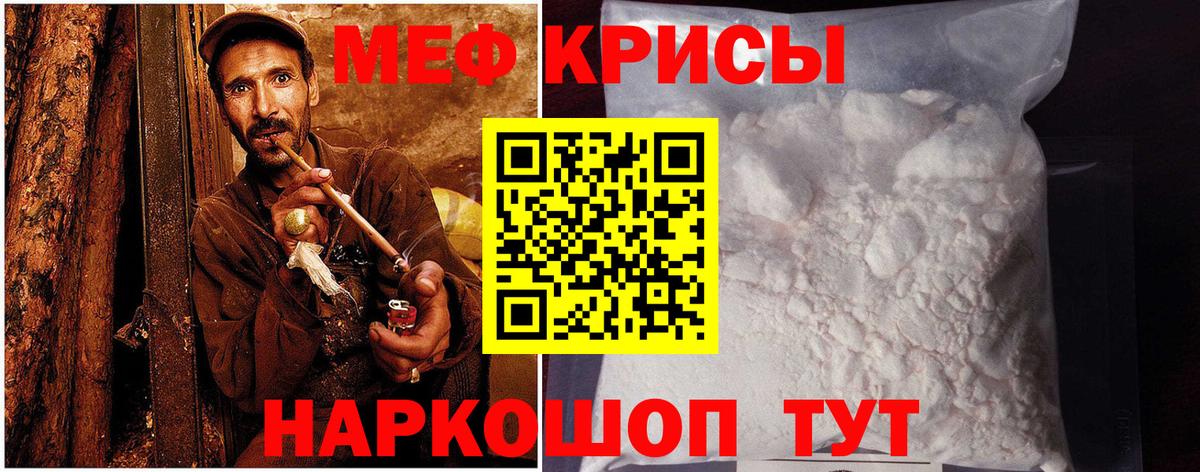 Меф кристаллы Салават