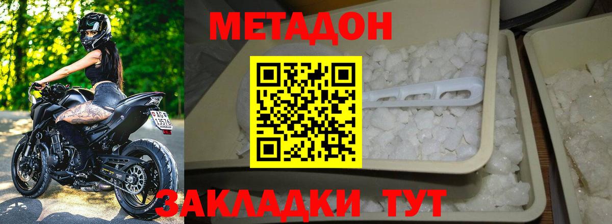 Метадон methadone  Вход с VPN  Салават  дарк нет как зайти  Метадон мёд 