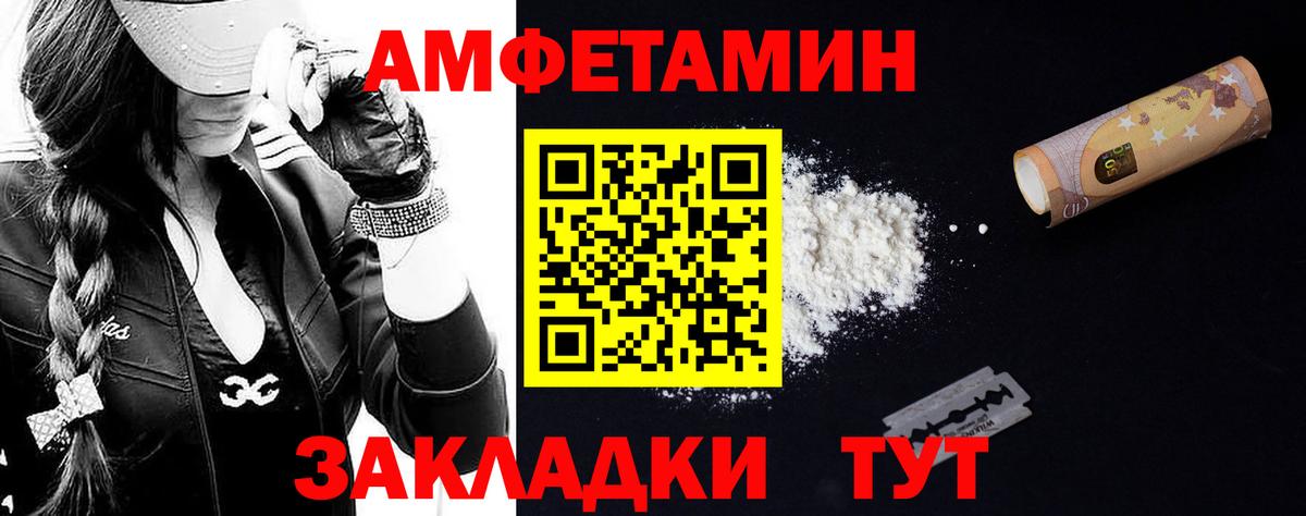 Первитин Methamphetamine Салават