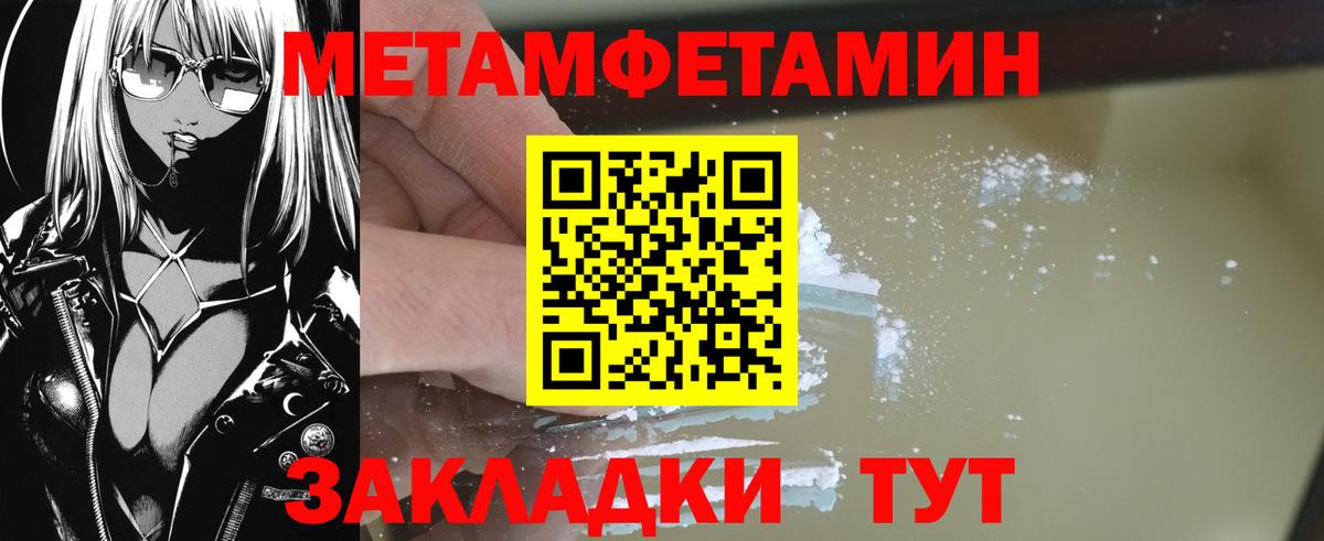 Салават  МЕТАМФЕТАМИН Methamphetamine  Вход с VPN 