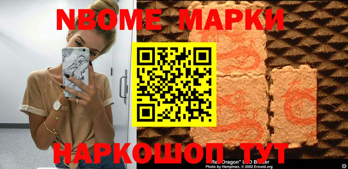 Салават  Марки 25I-NBOMe 1,5мг  Марки 25I-NBOMe 1,5мг  Вход с VPN 