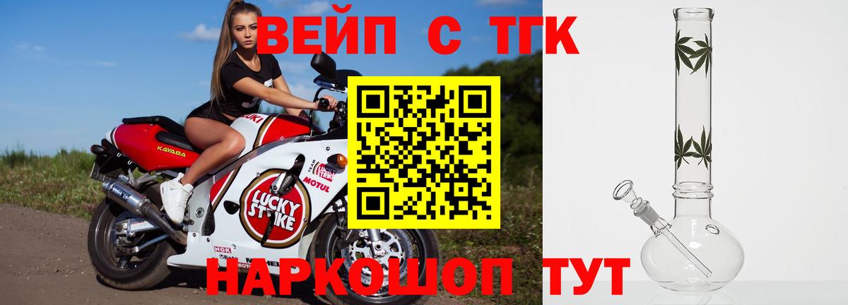 Салават  Дистиллят ТГК жижа  Вход с VPN 